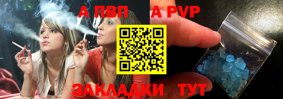 Alpha PVP СК КРИС Сыктывкар