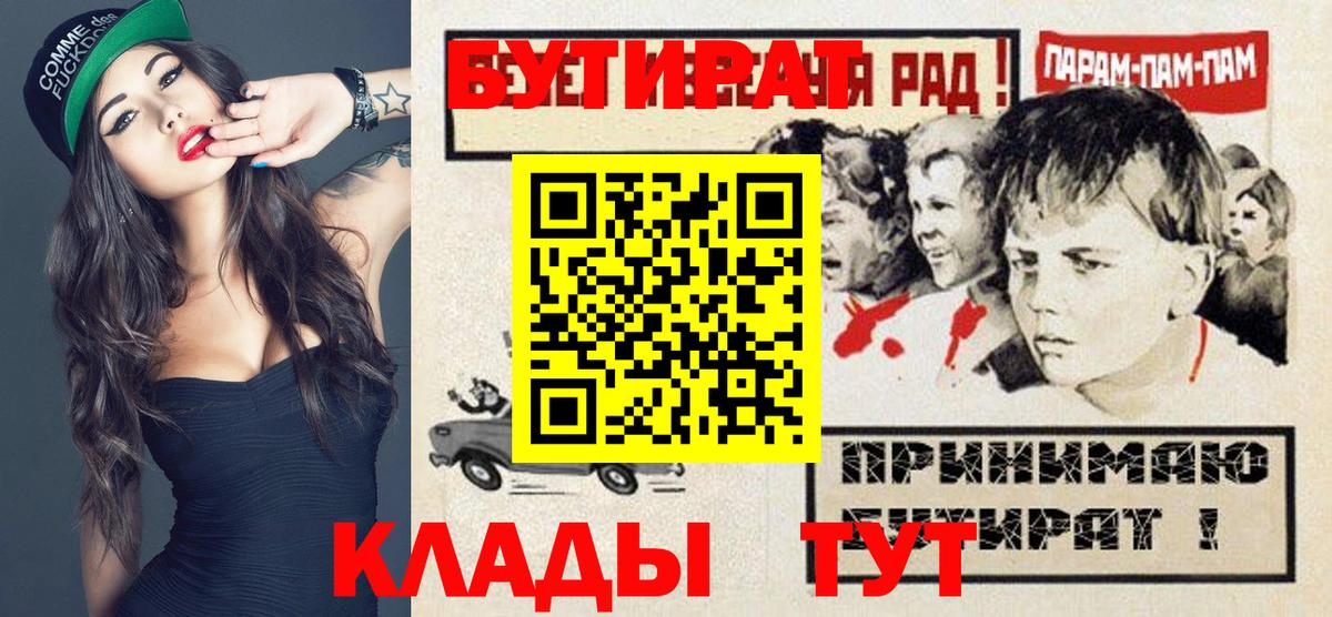 Бутират Butirat Сыктывкар