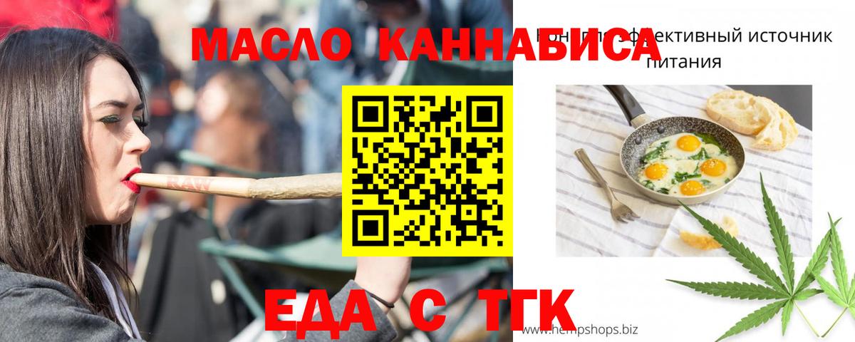 Печенье с ТГК конопля  Вход с VPN  Сыктывкар 