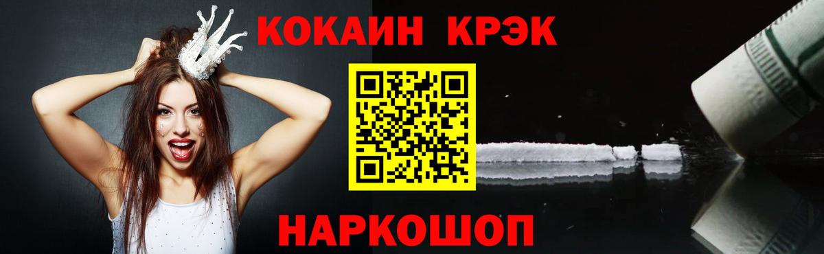 COCAIN 97% Сыктывкар