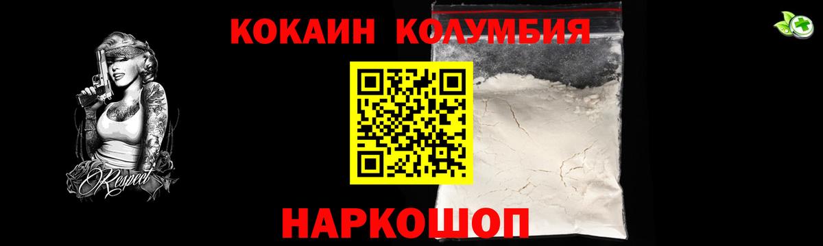 Сыктывкар  COCAIN VHQ  Вход с VPN  КОКАИН Fish Scale 