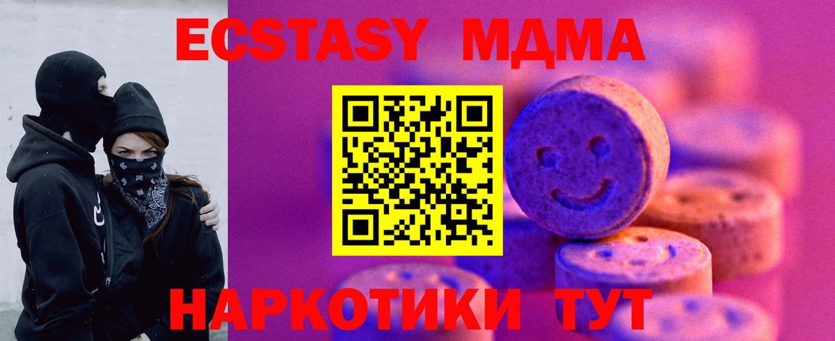 Экстази  ЭКСТАЗИ TESLA  ЭКСТАЗИ DUBAI  МЕГА tor  Сыктывкар  Вход с VPN 