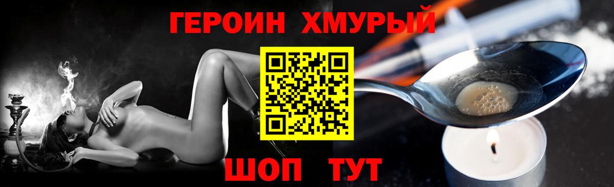 Героин  ГЕРОИН Афган  Вход с VPN  Сыктывкар 