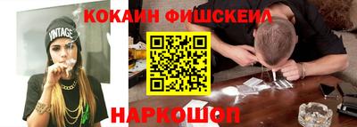 молекула духа Новокубанск