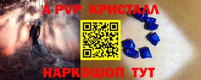 молекула духа Новокубанск