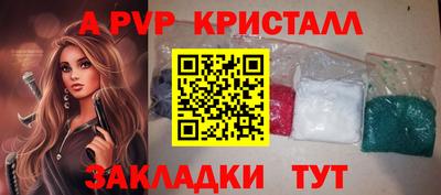 молекула духа Новокубанск