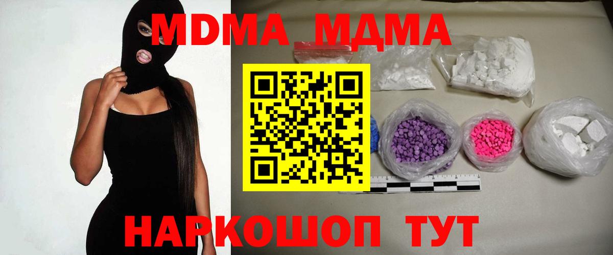 MDMA Molly  MDMA Molly  Сыктывкар  Вход с VPN 