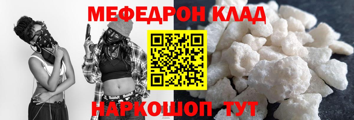 Мефедрон Сыктывкар