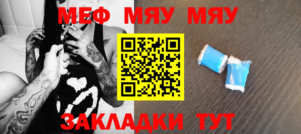 Меф  наркотики  Сыктывкар  Вход с VPN  Меф мяу мяу  МЕФ 4 MMC 