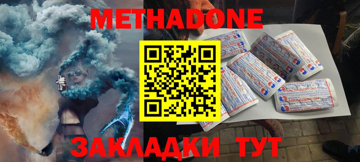 Метадон мёд  Вход с VPN  Сыктывкар 