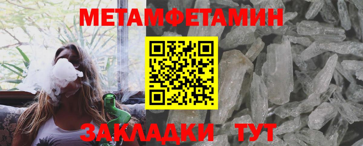 МЕТАМФЕТАМИН винт  Вход с VPN  Сыктывкар 