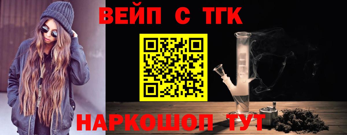 Сыктывкар  Дистиллят ТГК THC oil  Вход с VPN 